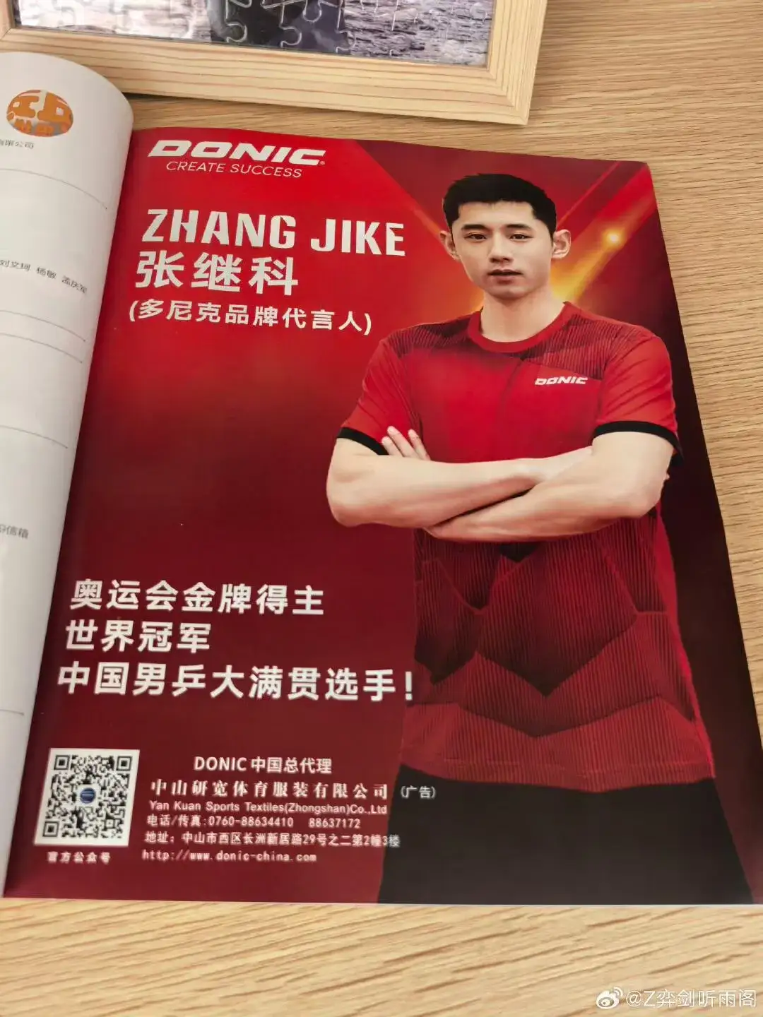 瑞典乒乓球队绝杀英国乒乓球队，张继科爆发神勇的简单介绍