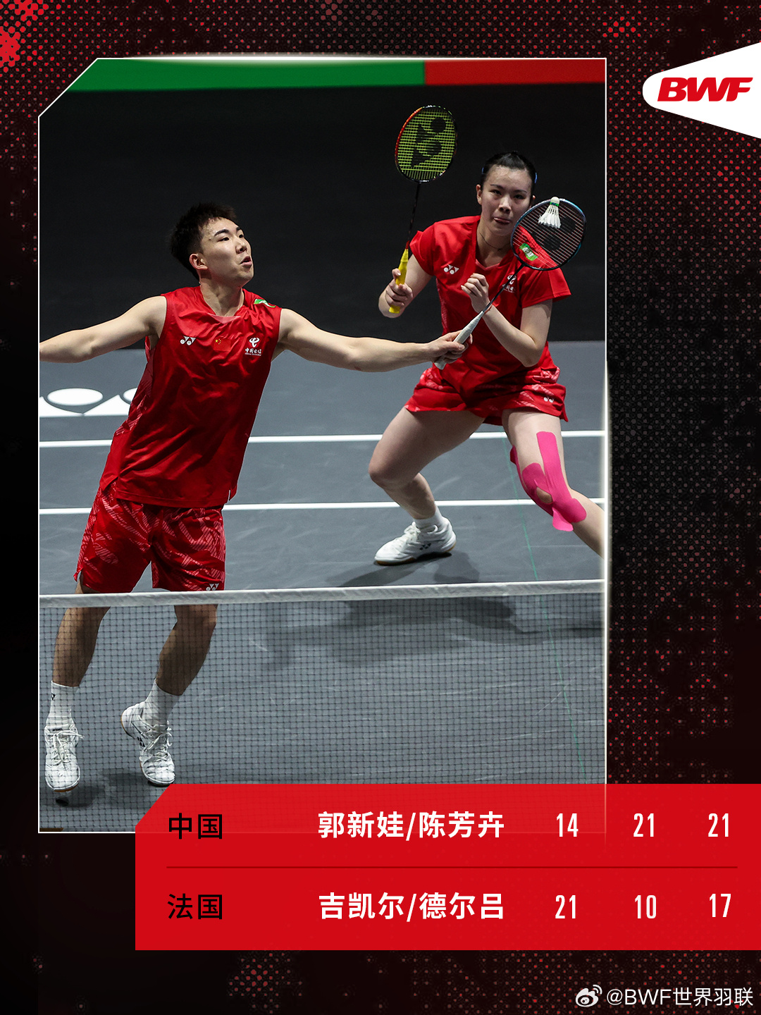 关于中国羽毛球队绝杀英格兰羽毛球队,戴资颖关键制胜的信息 关于中国羽毛球队绝杀英格兰羽毛球队,戴资颖关键制胜的信息