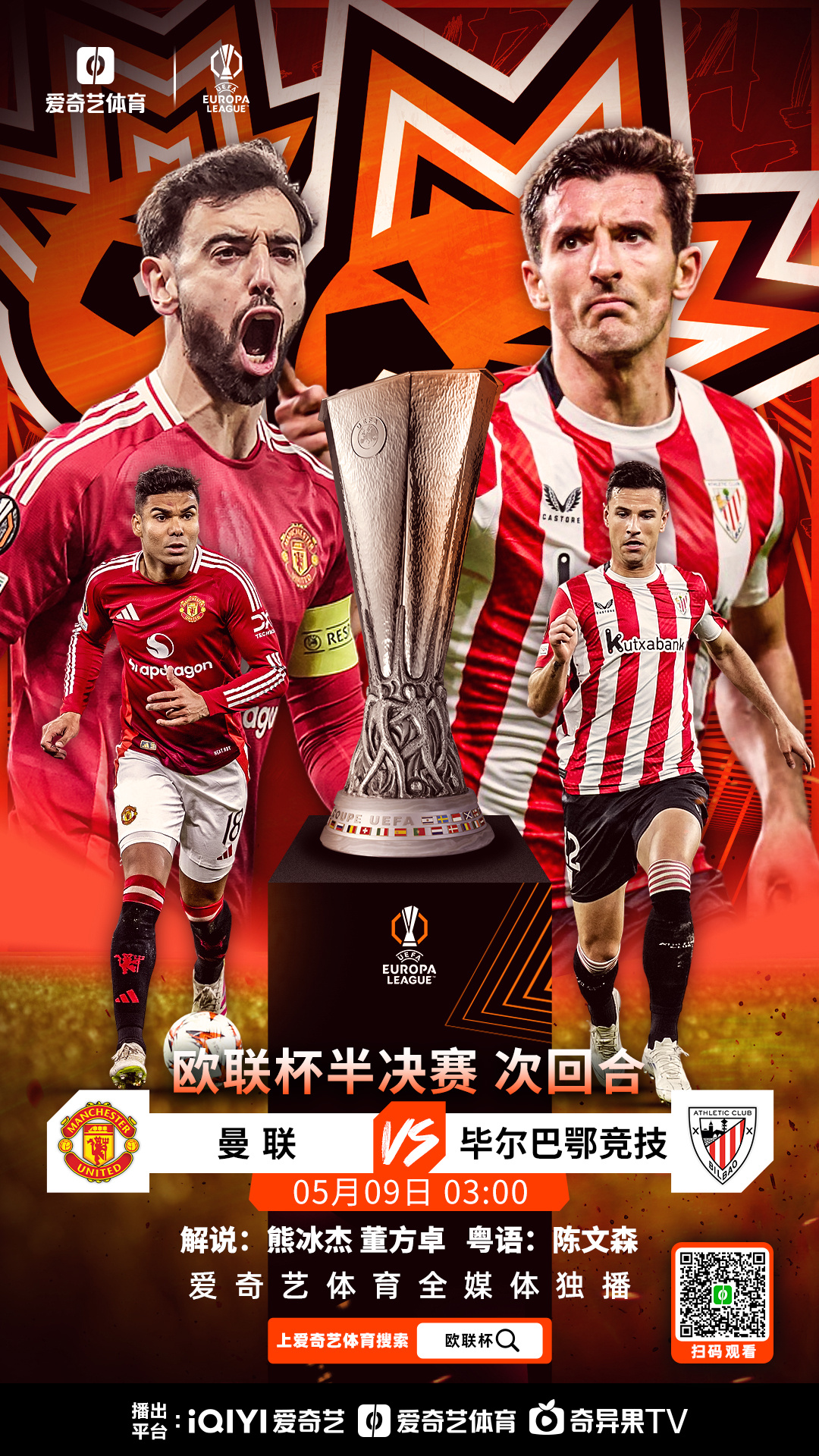 欧预赛战罢异彩纷呈，不败战绩令球迷疯狂