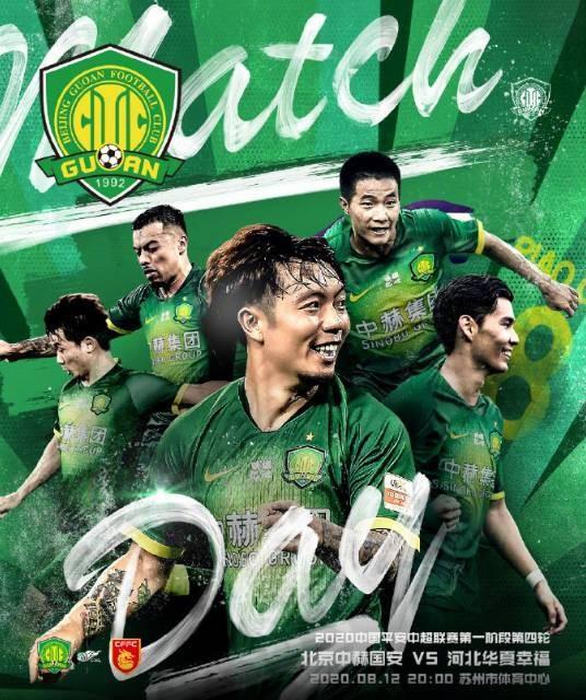 米兰捕鱼-关于北京国安vs华夏幸福，对决惊心动魄不容错过的信息